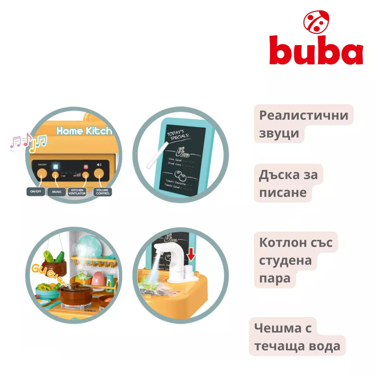 Детска кухня Buba 889-163